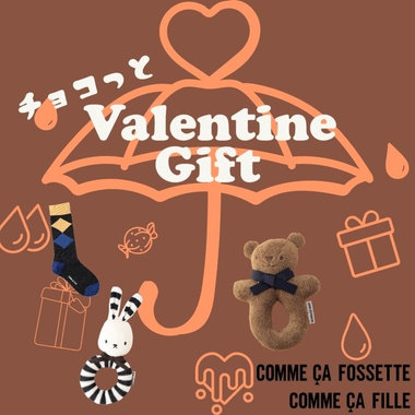 日頃の感謝を伝えるプチギフト