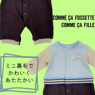 あったか裏毛
