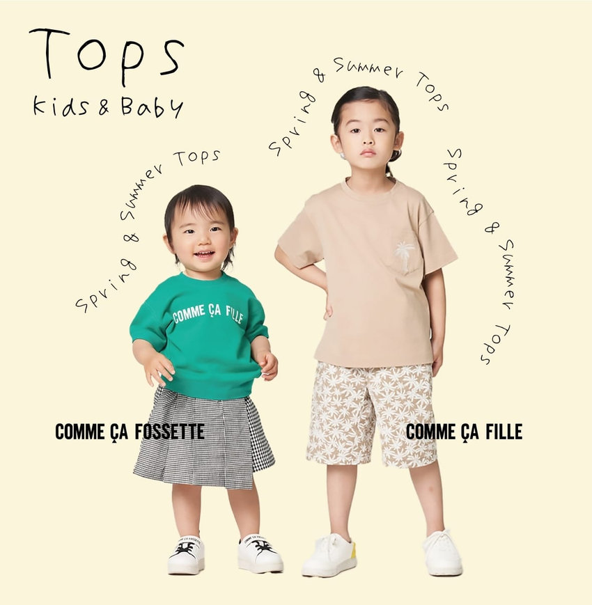 キッズ-ベビー-おすすめトップス-春夏コーデ-春夏トップス-子供