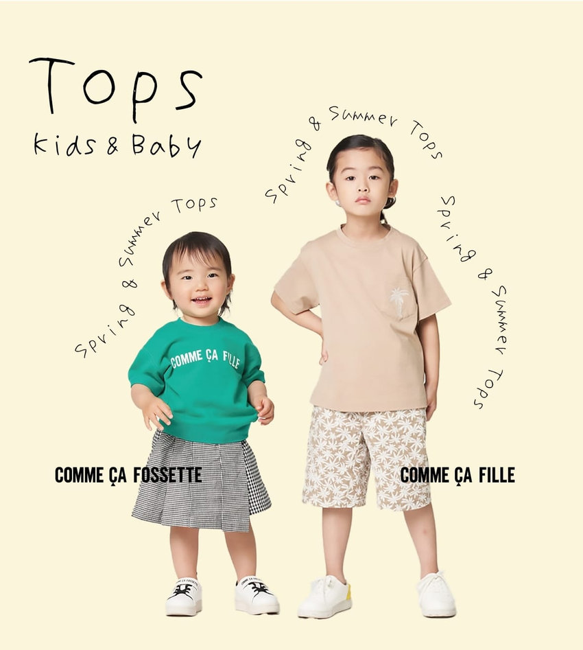 キッズ-ベビー-おすすめトップス-春夏コーデ-春夏トップス-子供