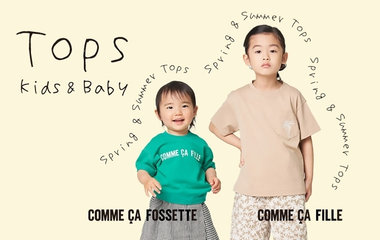 おすすめトップス｜コムサ・フィユ