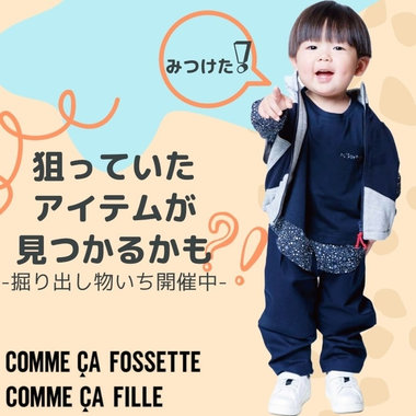 -お得に購入できるチャンス-