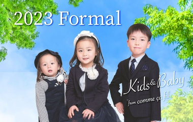 2023 フォーマル特集（Kids＆Baby）｜コムサ・フィユ、コムサ・フォセット