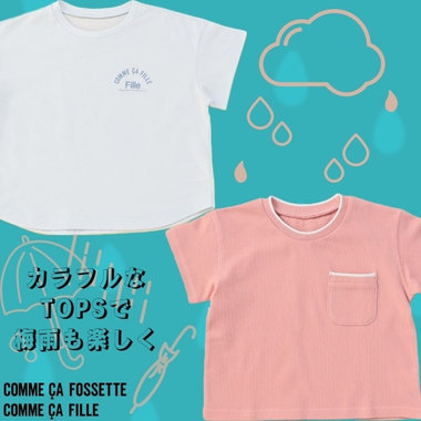 カラー展開豊富なアイテムでPOPな夏を