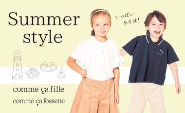 Summer style  ｜コムサ・フィユ
