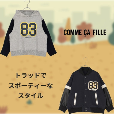 トラッドでスポーティーな秋