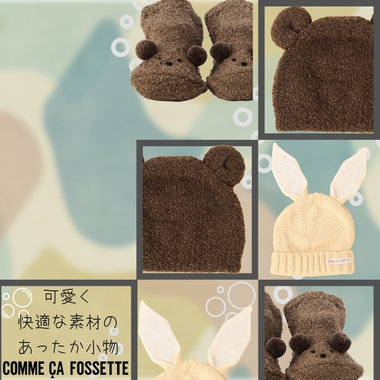 FOSSETTEのあったか小物