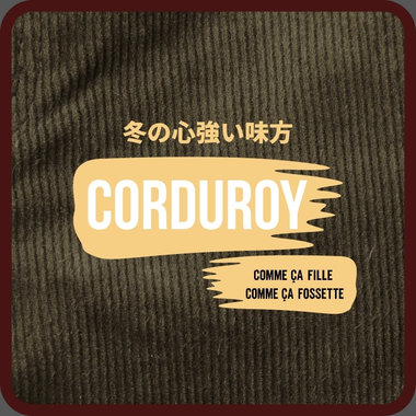 保湿性の高い寒い季節の心強い味方