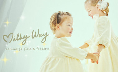 Milky Way｜コムサ・フィユ