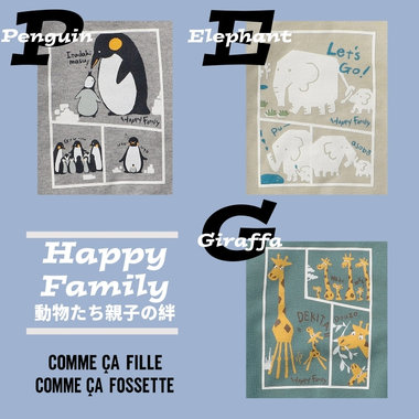 動物たち、親子の絆を描いたトレーナー