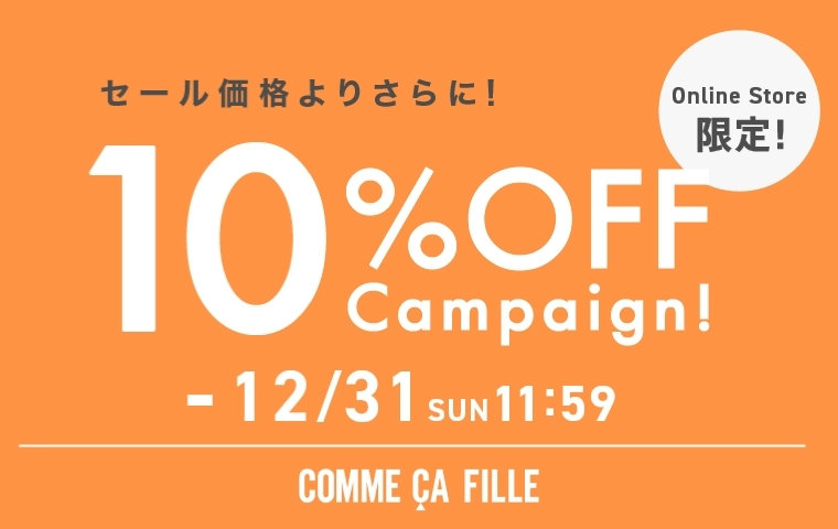 COMME CA FILLE (コムサ・フィユ)公式通販｜ファイブフォックス