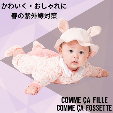 かわいいデザインの小物達