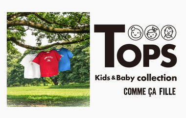 トップス特集｜コムサ・フィユ