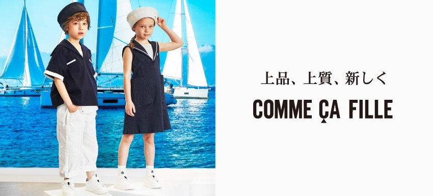 COMME CA FILLE (コムサ・フィユ)｜公式通販｜ファイブフォックス 