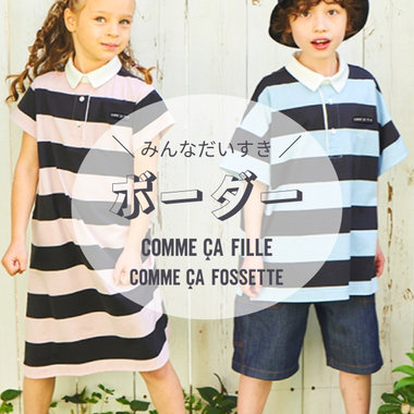 みんな大好きボーダーアイテム