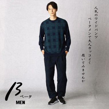 『ベータメン』新作ワイドパンツ