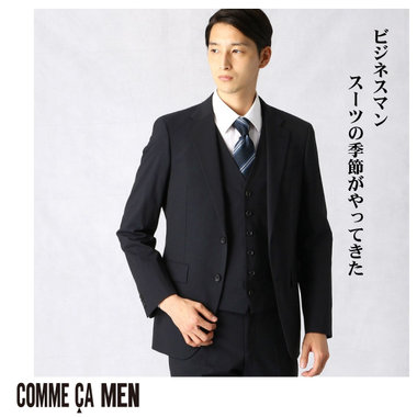 ビジネスに使えるスーツ集めました!!