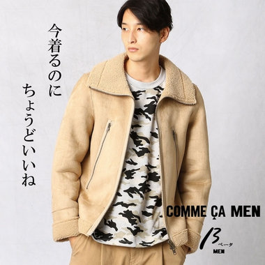 届いたらすぐ着れる…ちょうどいいアウター