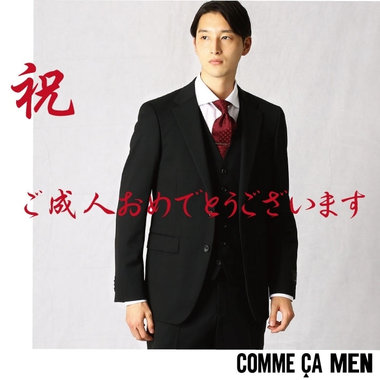 「成人式の準備」できましたか？