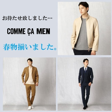 お待たせ致しました…コムサメン「春」スタートです。