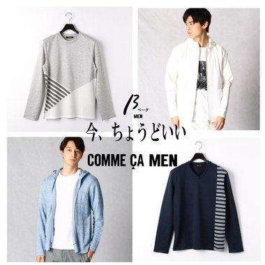 今、ちょうどいい。コムサメン、ベータメンの使えるカットソー