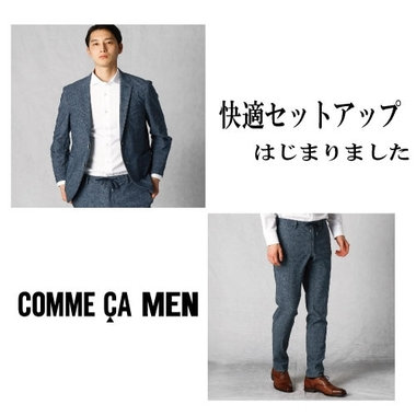 快適セットアップ特集