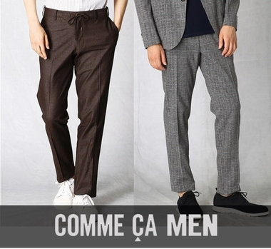 仕事にも休日にも着まわせる、コンフォータブルパンツ