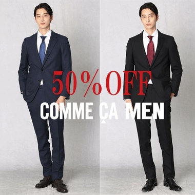 コムサ・メン　スーツ50％OFF