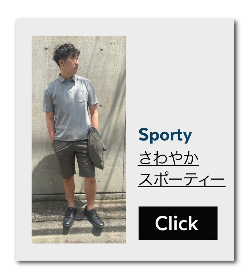 コムサメンのトリポーラスを取り入れたポロシャツでコーディネートしたさわやかスポーティースタイル