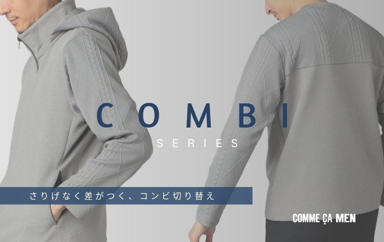 コムサメン (COMME CA MEN)【WINTER SALE】公式通販｜ファイブ