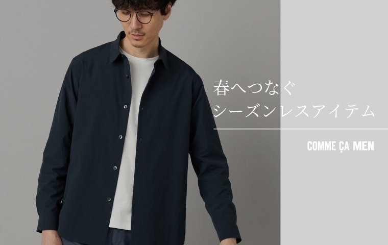 コムサメン (COMME CA MEN)【WINTER SALE】公式通販｜ファイブ