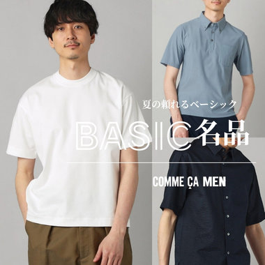 BASIC 名品｜コムサメン