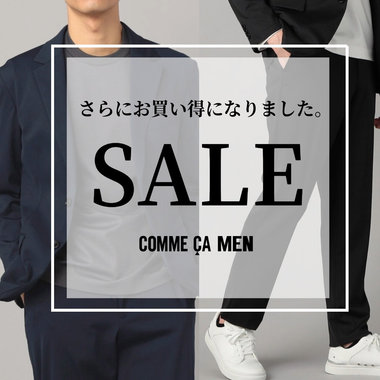 【SALE】今週からさらにお買い得になりました！｜コムサメン