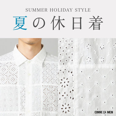 夏の休日着｜コムサメン