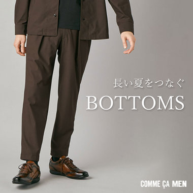 長い夏をつなぐBOTTOMS SELECTION｜コムサメン