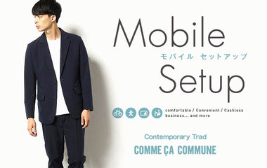 モバイル セットアップ