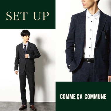 セットアップ商品のご紹介