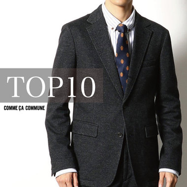 【店頭人気商品】TOP10のご紹介