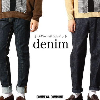 2パターンのシルエット。どっちがお好みですか？