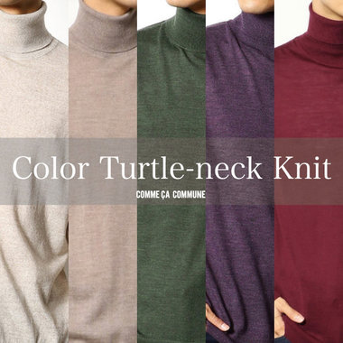 【冬だからこそ出番！】カラフルタートルネックニット
