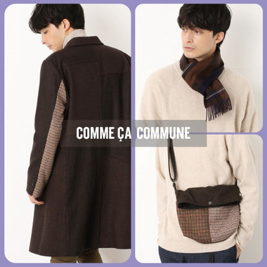 まろやかカラーで、トラッドな秋。