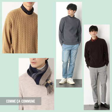 ニットと、レイヤードアイテムと。