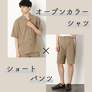 初夏を彩る、オープンカラーシャツ！