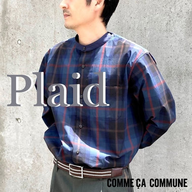 秋まで着まわせる、トラッドなチェック柄