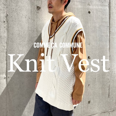 秋のキーアイテム、ニットベストの着まわし
