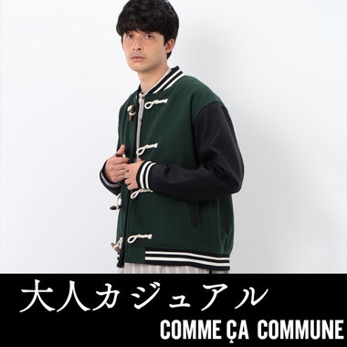 大人カジュアルを格上げする優れものアイテム