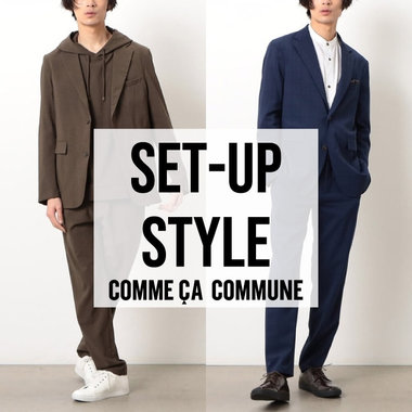 きれいめを格上げ！セットアップスタイル