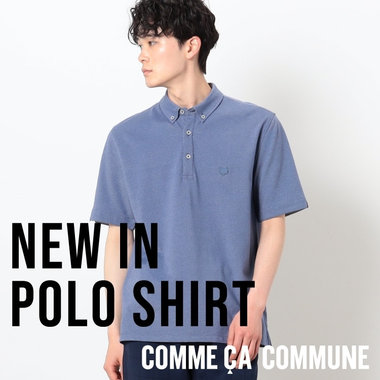 きれいめカジュアルなら、コムサコミューンのポロシャツ！