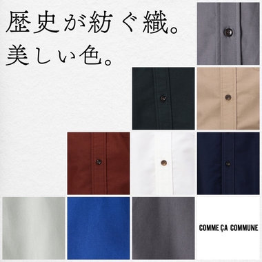 人気の播州織りボタンダウンシャツ