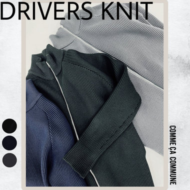今、一番の注目はこのアイテム！ドライバーズニット !